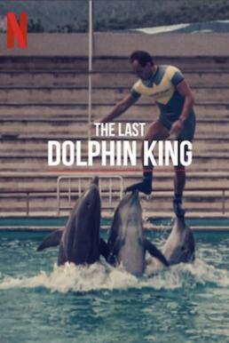 The Last Dolphin King (2022) NETFLIX บรรยายไทย